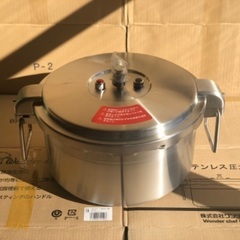 未使用圧力鍋