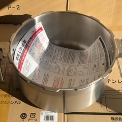 未使用圧力鍋