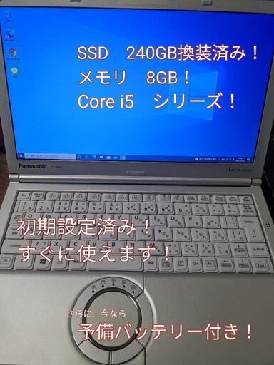 【お買い得】Let's note CF-NX2 (予備バッテリー付属、アップグレード換装済み)の画像