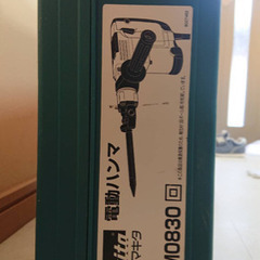 マキタ 電動ハンマ HM0830