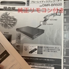 BluRayレコーダー DMR-BR500