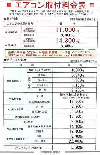 Wa15　 新品未使用　エアコン　TOSHIBA　RAS-2510T　2021年製
