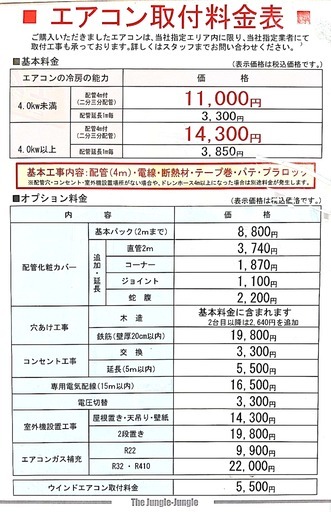 Wa16　 新品未使用　エアコン　TOSHIBA　RAS-2510T　2021年製