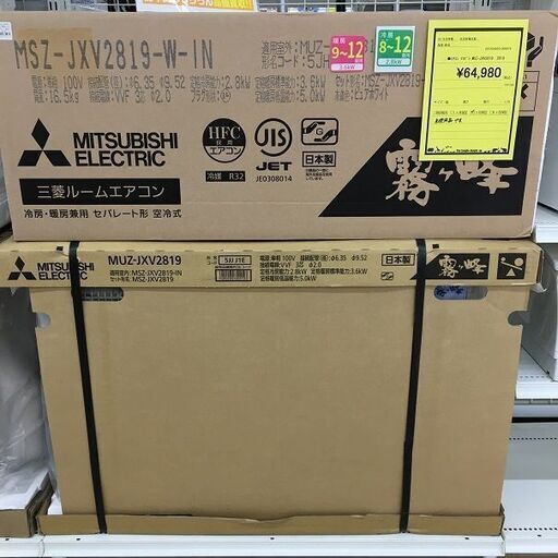 Wa19　新品未使用　エアコン　三菱　MSZ-JXV2819　2019年製