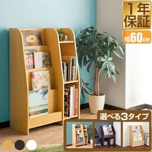 12 15処分予定 本類収納 見せる収納 マガジンラック 佐藤 前橋の収納 家具 マガジンラック スタンド の中古あげます 譲ります ジモティーで不用品の処分