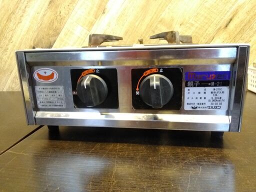 C1526　業務用ガステーブル　ガスコンロ　1口　マルゼン　M-211C　都市ガス　2020年製　半年保証　送料A　札幌　プラクラ南9条店　カード決済可能 C1526 業務用ガステーブル ガスコンロ 1口 マルゼン M-211C 都市ガス