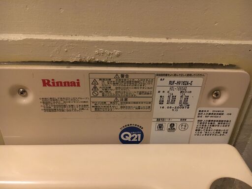 値下げ】リンナイ ガスふろ給湯器 風呂釜 16号 壁貫通設置型 浴槽付き