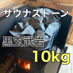 【ネット決済】【新品】サウナストーン 10kg 火成岩 香花石 ...