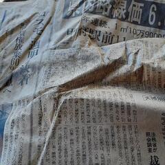 1995年山梨日日新聞暇潰し Sak 郵送代引可能 日野春のその他の中古あげます 譲ります ジモティーで不用品の処分 1995年山梨日日新聞暇潰し Sak 郵送代引可能 日野春のその他の中古あげます 譲ります ジモティーで不用品の処分