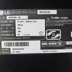 BS/CS 4K録画対応チューナー、2,1chサブウーファー付きスピーカー、ヤンチャな43型スマートTV(🔶ラックとTVは無料です🔷)他   (お話し中です)