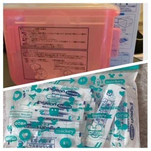 赤ちゃん用品セット 哺乳瓶洗浄ケース リュック哺乳瓶など色々 みずきち 名古屋の子供用品の中古あげます 譲ります ジモティーで不用品の処分 赤ちゃん用品セット 哺乳瓶洗浄ケース リュック哺乳瓶など色々 みずきち 名古屋の子供用品の中古あげます 譲ります ジモティーで不用品の処分