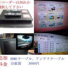 ☆☆PanasonicブルーレイレコーダーとＴＶセット　HDD:...