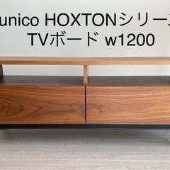 unico TVボード HOXTONシリーズ