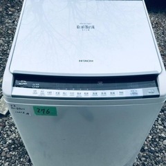 ③✨乾燥機能付き✨‼️9.0kg‼️276番 HITACHI✨日立電気洗濯乾燥機✨BW-D9WV‼️