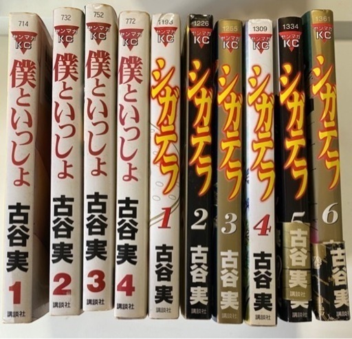 僕といっしょ シガテラ 古谷実全巻セット キリン 北綾瀬のマンガ コミック アニメの中古あげます 譲ります ジモティーで不用品の処分 僕といっしょ シガテラ 古谷実全巻セット キリン 北綾瀬のマンガ コミック アニメの中古あげます 譲ります ジモティーで不用品の処分