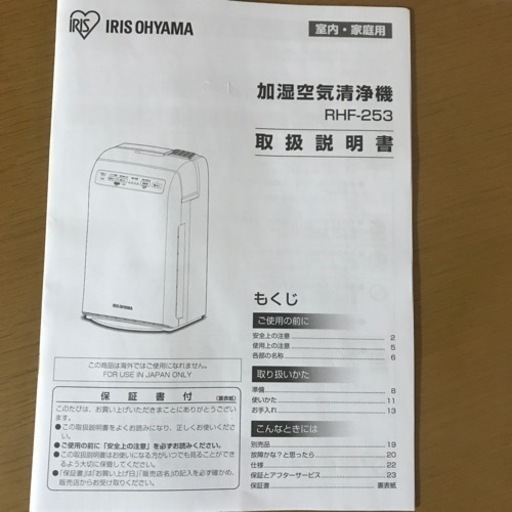 使用回数3日❗️ほぼ新品です！IRIS OHYAMA 加湿空気清浄機