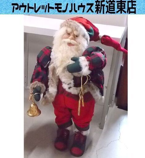 サンタクロース 人形 約88cm 可愛いらしいフェイス クリスマス オーナメント フィギュア 札幌市東区 新道東店