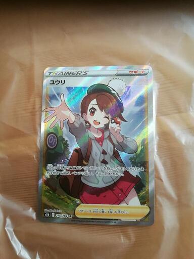 ポケモンカード　ユウリ