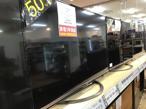 【トレファク神戸新長田】SHARPの50インチ液晶テレビです【取りに来れる方限定】