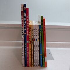 幼児向け絵本　１１冊