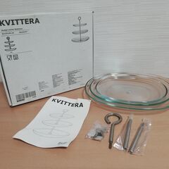 【未使用品】IKEA KVITTERA ガラスケーキスタンド