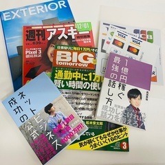 決まりました！説明文をお読みください…無料！プレゼント！雑誌まとめて！