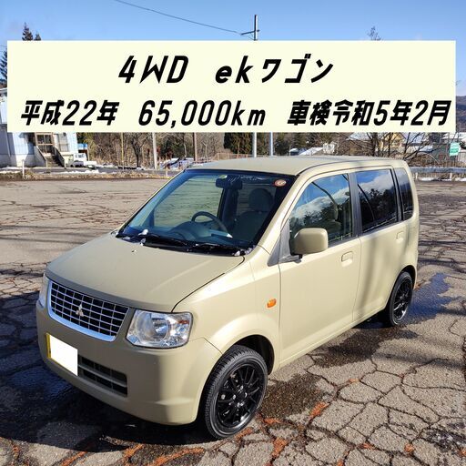 ４wd 低走行 高年式 状態良好のekワゴン Daisuke Ka 上越妙高のekワゴンの中古車 ジモティー
