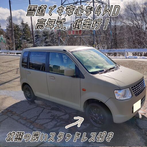 4wd 低走行 高年式 状態良好のekワゴン Daisuke Ka 上越妙高のekワゴンの中古車 ジモティー 4wd 低走行 高年式 状態良好のekワゴン Daisuke Ka 上越妙高のekワゴンの中古車 ジモティー