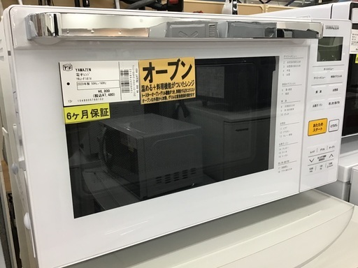 【トレファク新長田】YAMAZENの2020年製電子レンジです!!【取りに来られる方限定】