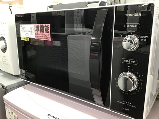 【トレファク新長田】TOSHIBAの2020年製電子レンジです!!【取りに来られる方限定】