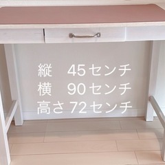 シンプルなホワイト調の机（0円）