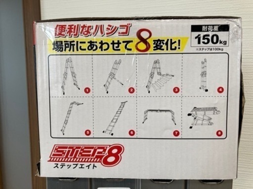 極美品】便利なはしご!「STEP8」ステップエイト | www.electroavenida.com