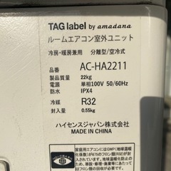 ★2020年製!!★ アマダナ ルームエアコン 2.2kW おもに6畳用