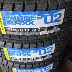 【来店取替込】155/65R13 新品スタッドレスタイヤ4本 ダンロップ21年製 軽自動車用