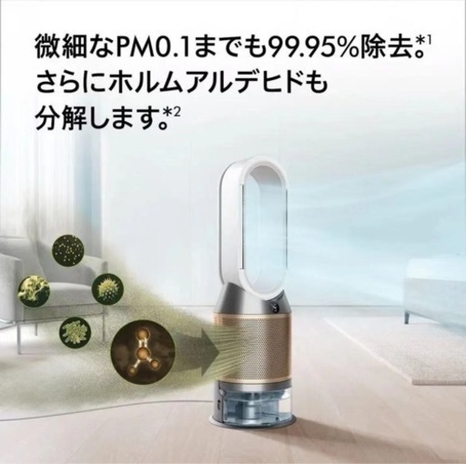 ダイソン Dyson PH04 WG [Dyson Purifier Humidify ＋ Cool Formaldehyde 加湿空気清浄機ゴールド