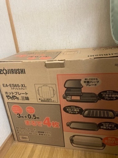 ZOJIRUSHIホットプレート