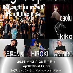 Natural Killersと関西で活躍するダンサー/一夜限り...