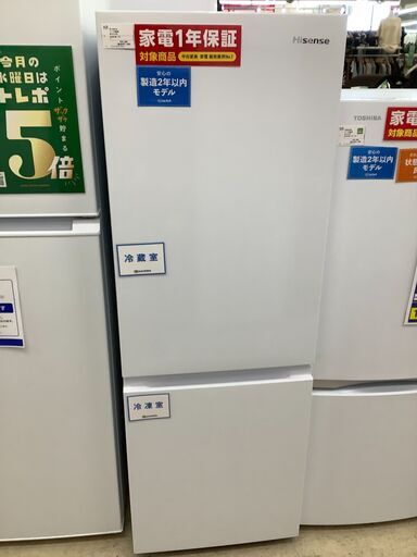 Hisense　2ドア冷蔵庫　HR-D1701W　2020年製　175L【トレファク上福岡】