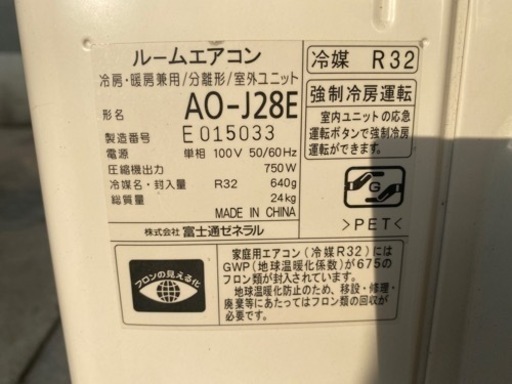 ★2015年製★日本製FUJITSU 2.8kw ルームエアコン