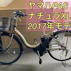 【成約済】3年前購入電動自転車　YAMAHAヤマハPASナチュラ...