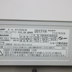 K03028 シャープ 中古エアコン 主に6畳用 冷2.2kw ／ 暖2.5kw