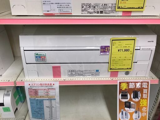 エアコン FUJITSU AS-M40G2 2018年製