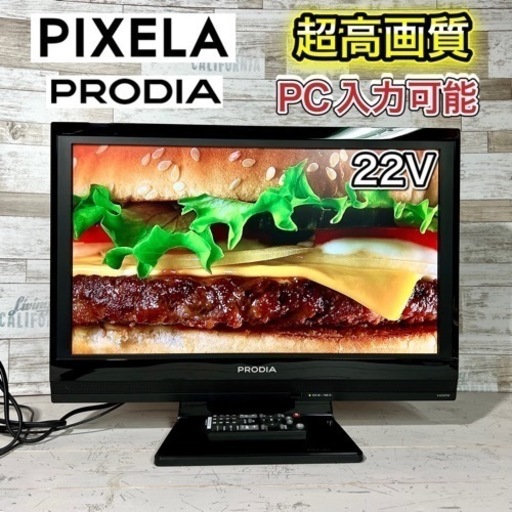【すぐ見れるセット‼️】PRODIA 液晶テレビ 22型✨ PC入力可能⭕️ 配送無料