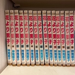 中古花より男子が無料 格安で買える ジモティー