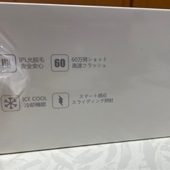 sarlisiの光美容器です！