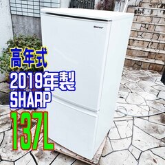 ?❄ウィンターセール❄?2019年式★SHARP★SJ-D14E-W★137L★2ドア冷凍冷蔵庫?扉の開閉方向を自由に付け換えできる「つけかえどっちもドア」?1126-50