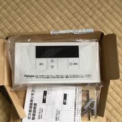 給湯器 パロマ ph-2015aw 20号 LPガス＋リモコン fc-150