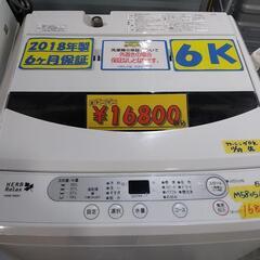 ハーブリラックス】6k全自動洗濯機☆2018年製 クリーニング済 管理番号 