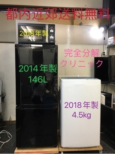 3点家電セット 冷蔵庫、洗濯機 …☆設置無料、送料無料♪ | monsterdog