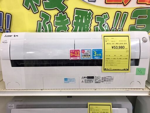 エアコン 三菱 MSZ-L2818 2019年製